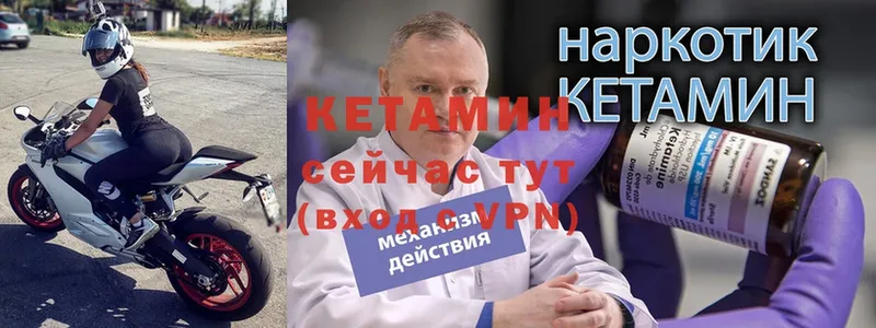 Кетамин VHQ  Бронницы 