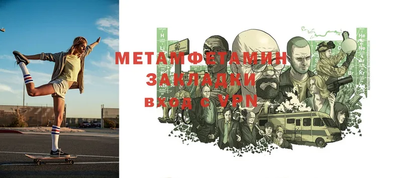 МЕТАМФЕТАМИН Methamphetamine  Бронницы 